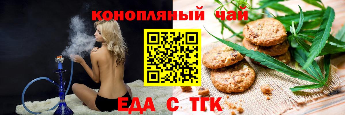 Canna-Cookies конопля  Вход с VPN  Медногорск 