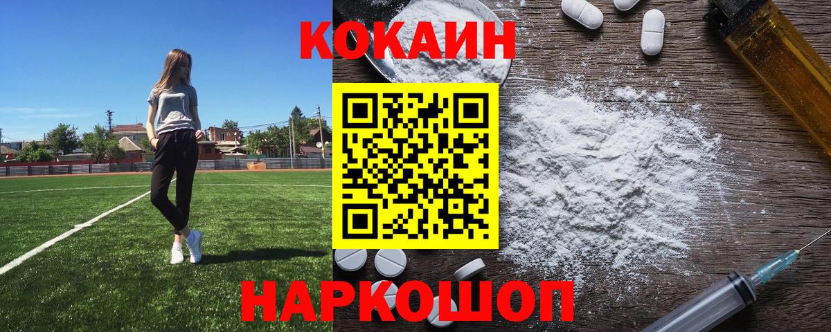 Кокаин 97%  Cocaine Columbia  Кокаин  Вход с VPN  Медногорск 