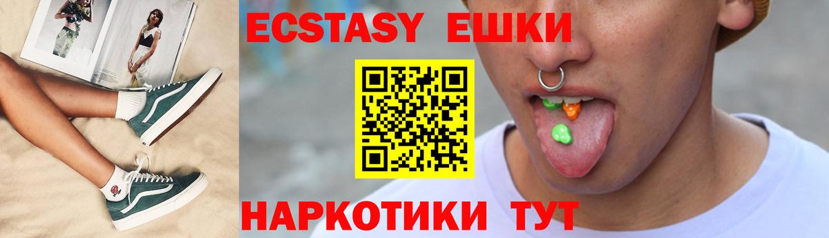 ЭКСТАЗИ  Ecstasy Punisher  Медногорск  Вход с VPN  Экстази TESLA 