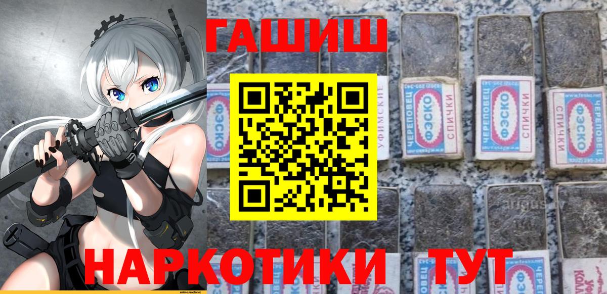 Медногорск  ГАШ  ГАШИШ Premium  Вход с VPN  Гашиш хэш 