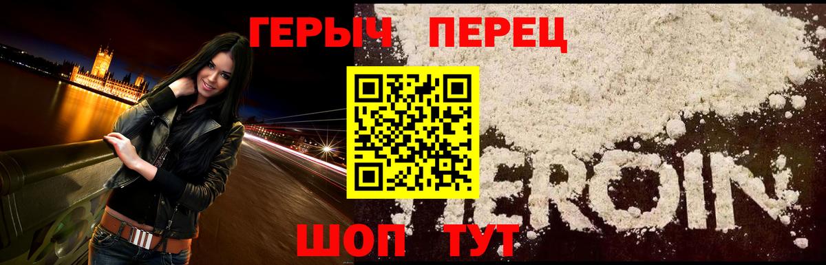 ГЕРОИН Афган Медногорск