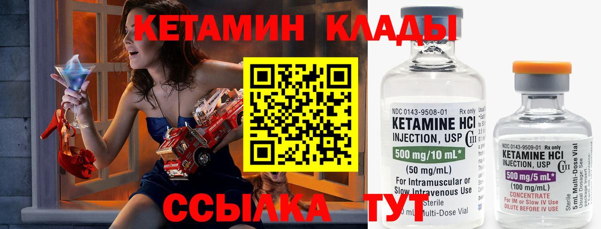 КЕТАМИН VHQ Медногорск
