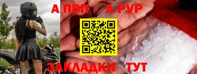 мяу мяу кристалл Заволжье