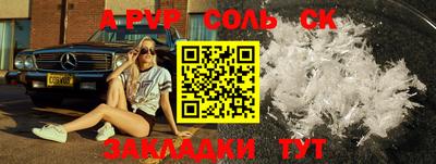 мяу мяу кристалл Заволжье