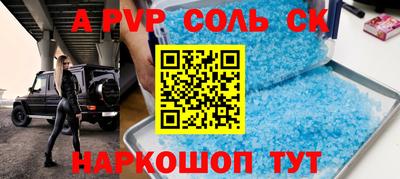 мяу мяу кристалл Заволжье