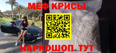 мяу мяу кристалл Заволжье