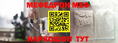 мяу мяу кристалл Заволжье