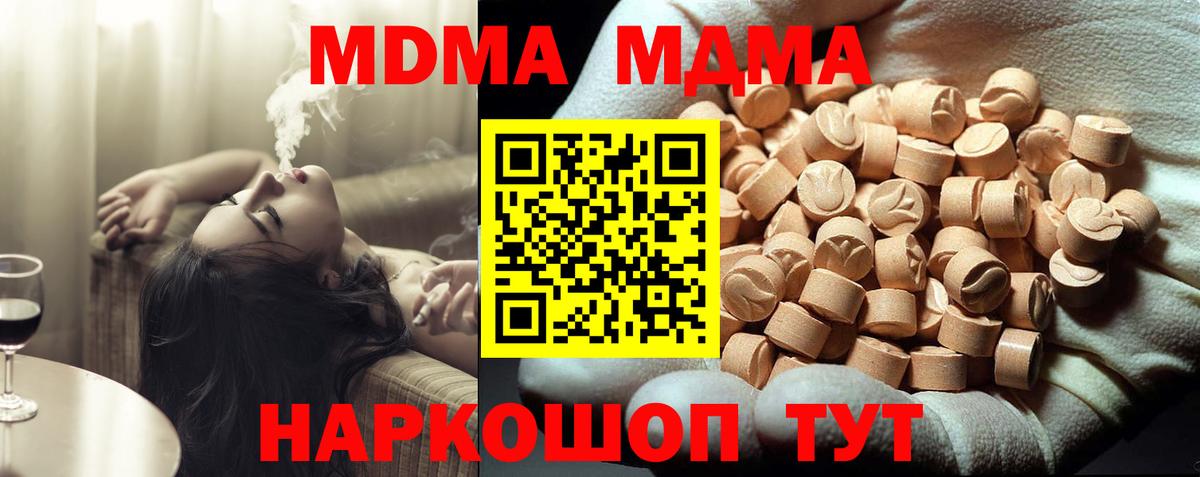 Медногорск  MDMA Molly  MDMA VHQ  Вход с VPN 