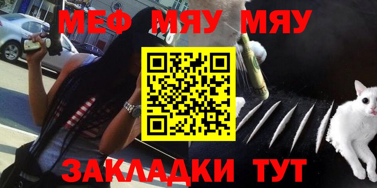 Меф мяу мяу мука Медногорск