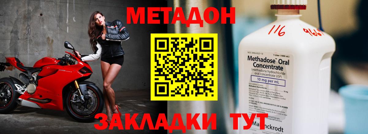 Медногорск  МЕТАДОН кристалл  МЕТАДОН кристалл  Вход с VPN 