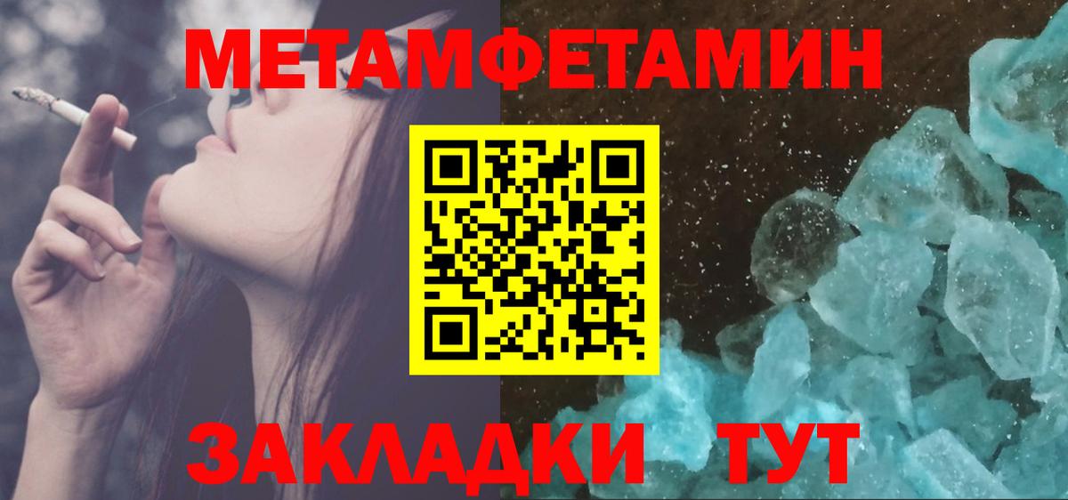 Медногорск  Метамфетамин винт  Вход с VPN 
