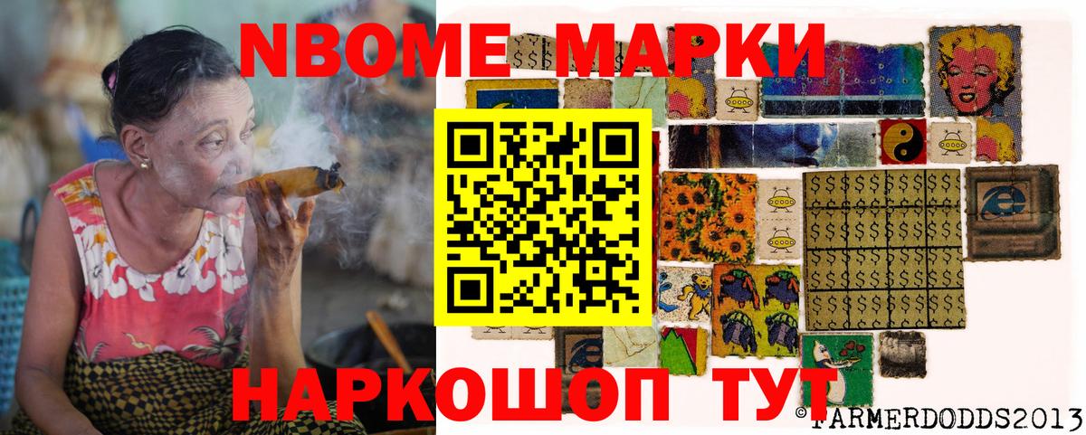 Марки N-bome 1,5мг  даркнет сайт  Вход с VPN  Медногорск  Марки N-bome 1,5мг  Марки NBOMe 
