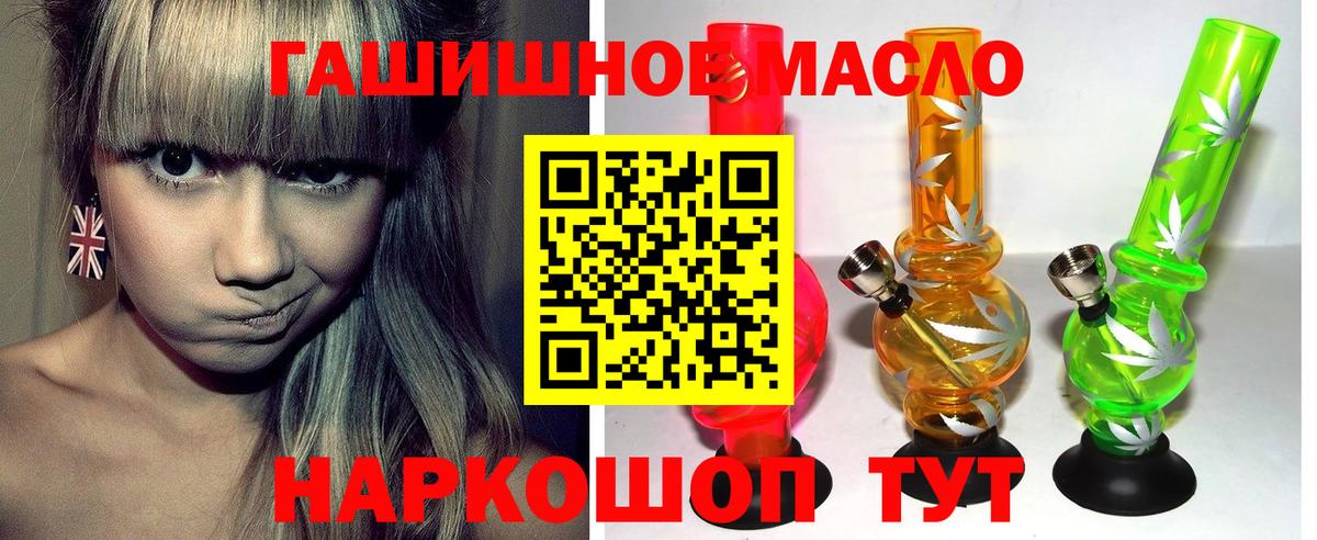 Медногорск  ТГК вейп с тгк  Вход с VPN  Дистиллят ТГК вейп с тгк 