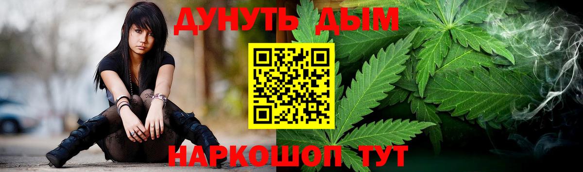 Медногорск  Бошки марихуана THC 21%  Бошки Шишки сатива  Вход с VPN 